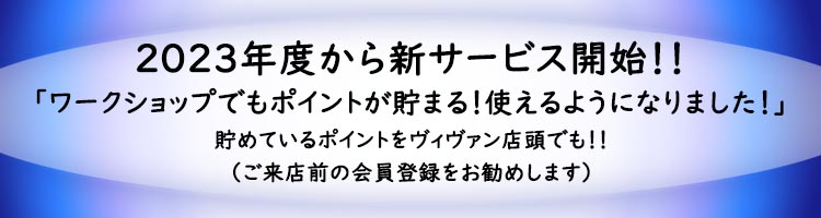 2023登録コチラバナー