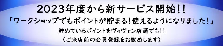 登録コチラバナー細く