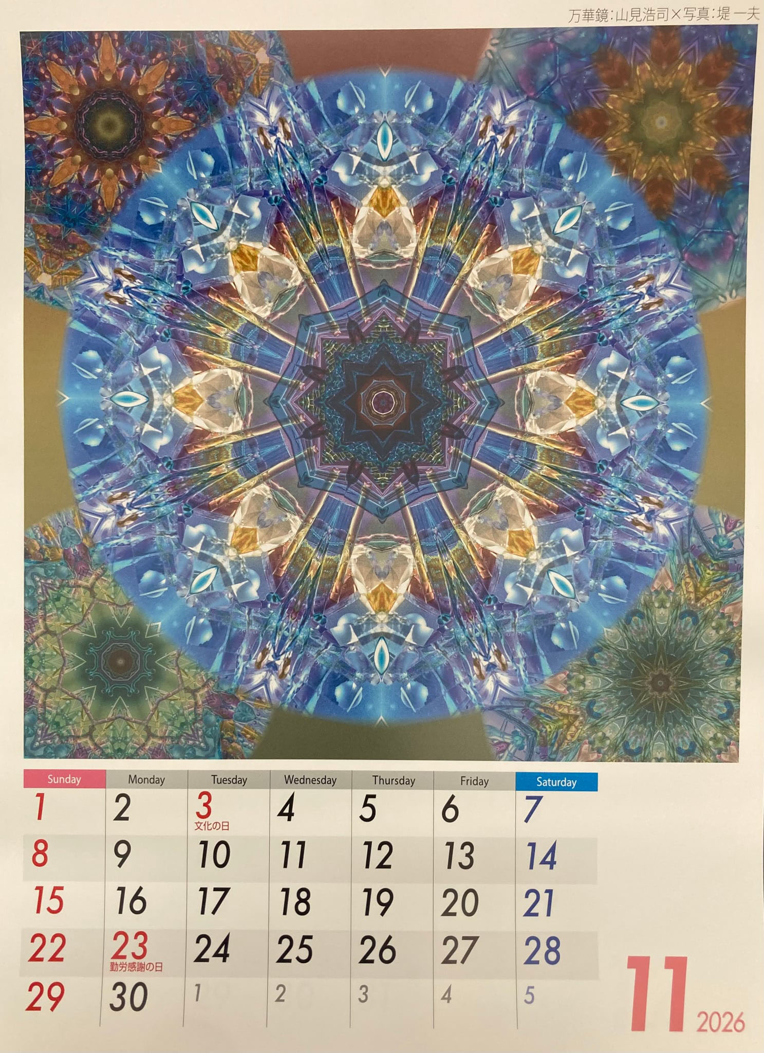 山見2026calender_11