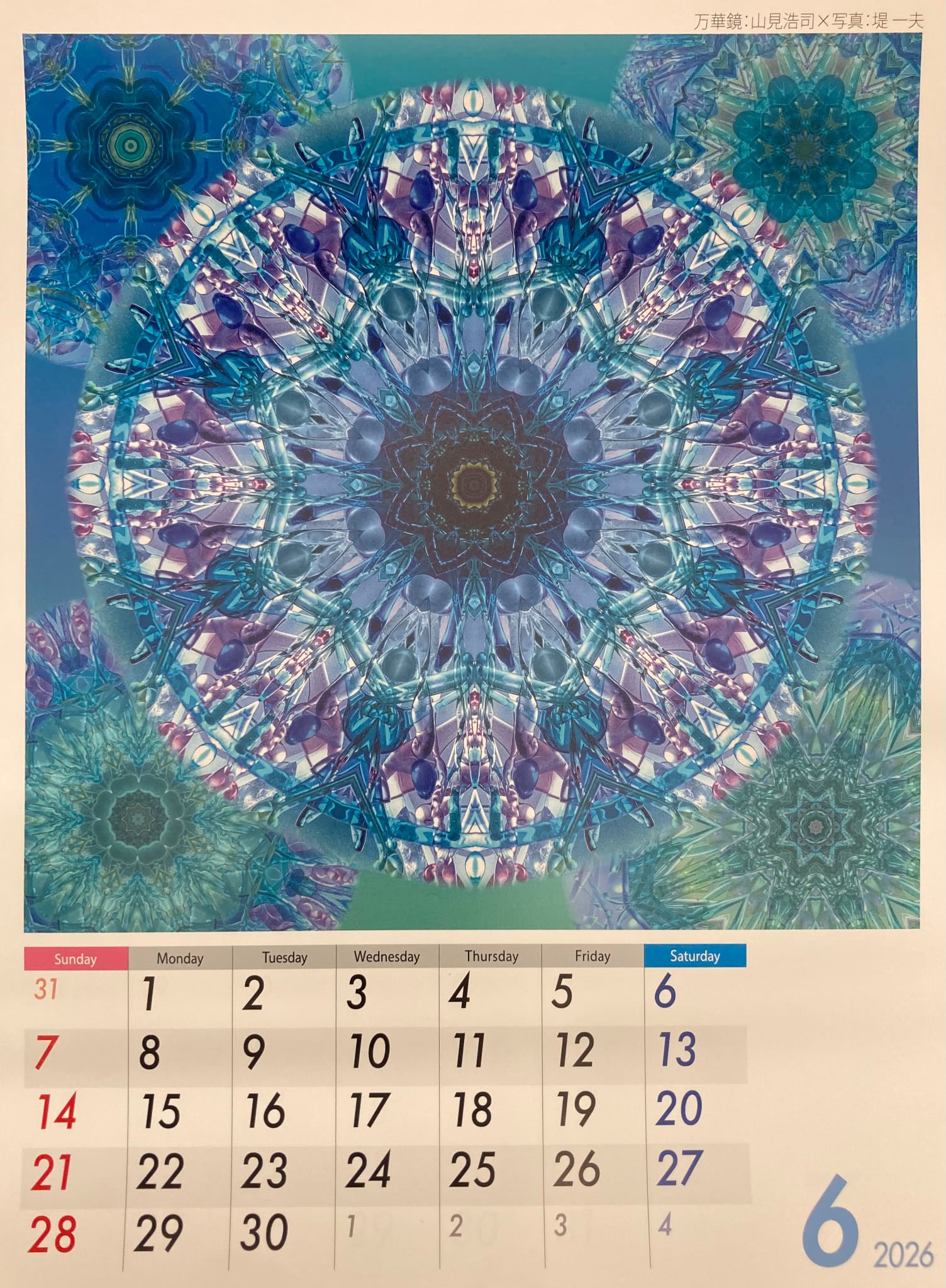 山見2026calender_6