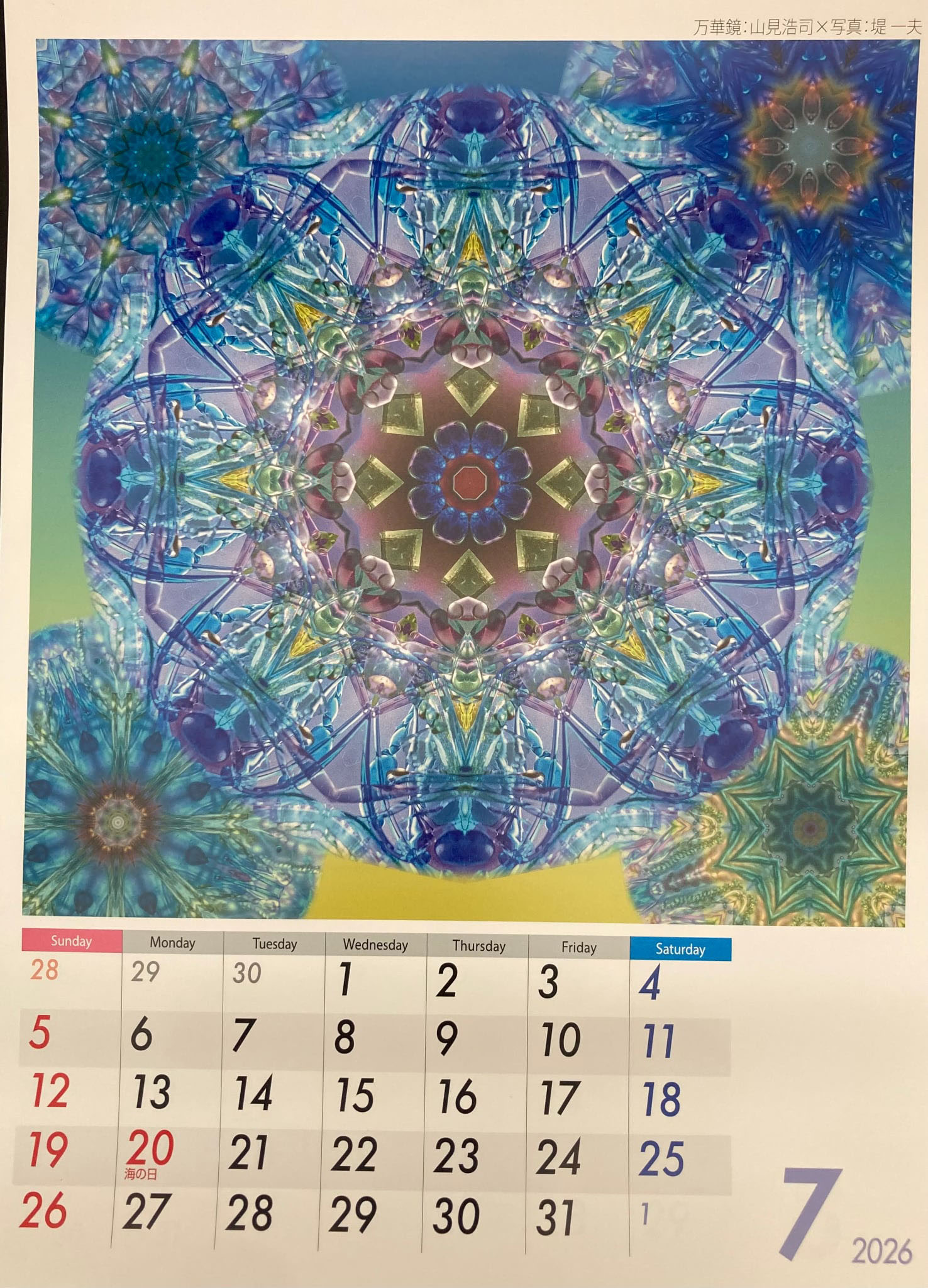 山見2026calender_7