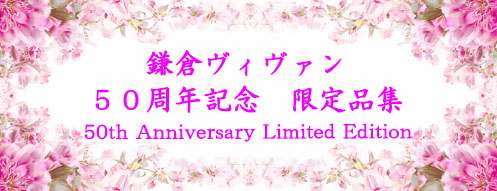 50thAnniversary_2025