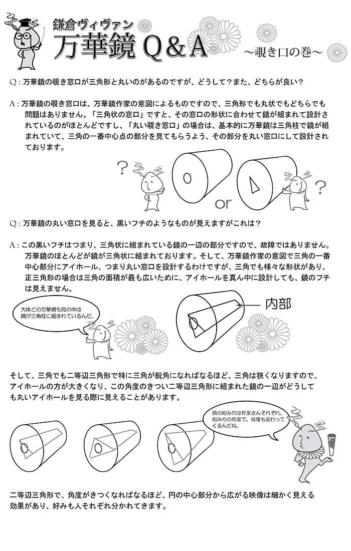 Q1_カマクラ