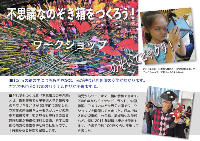 yamazakiminori_WS