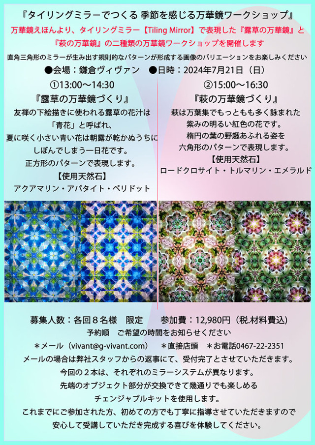 鈴木_ワークショップ_2024夏