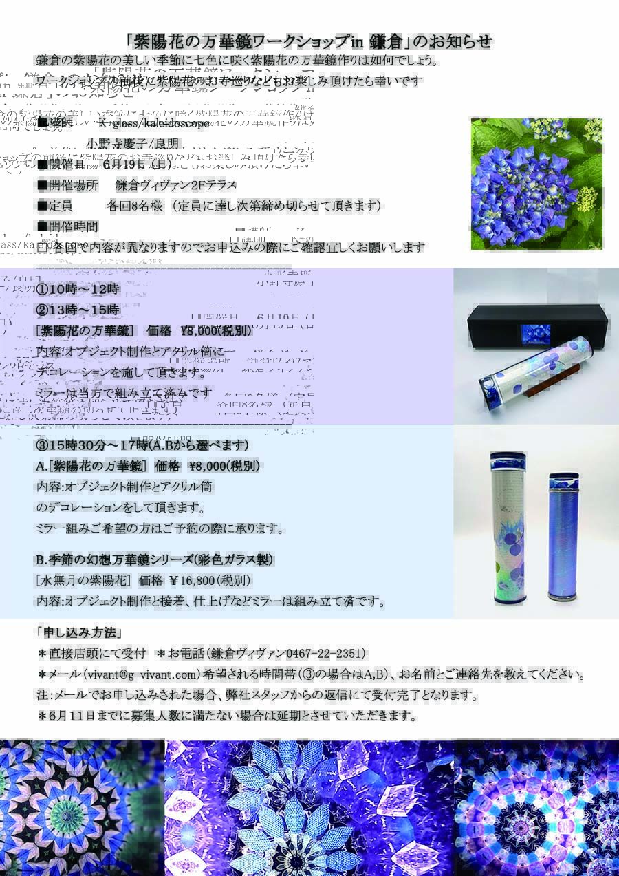 小野寺_ワークショップ_900