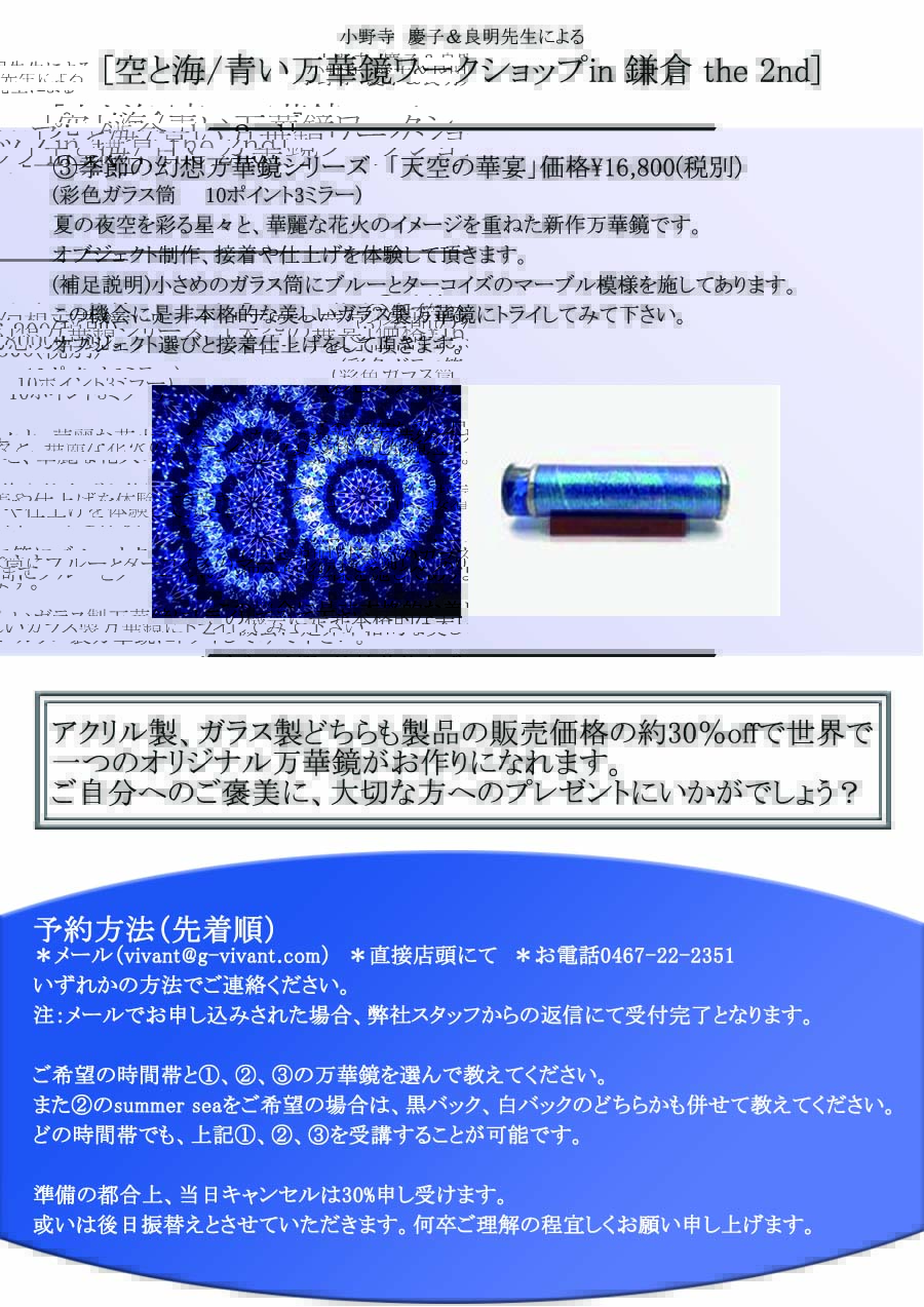 小野寺ワークショップ２_2_注釈付き