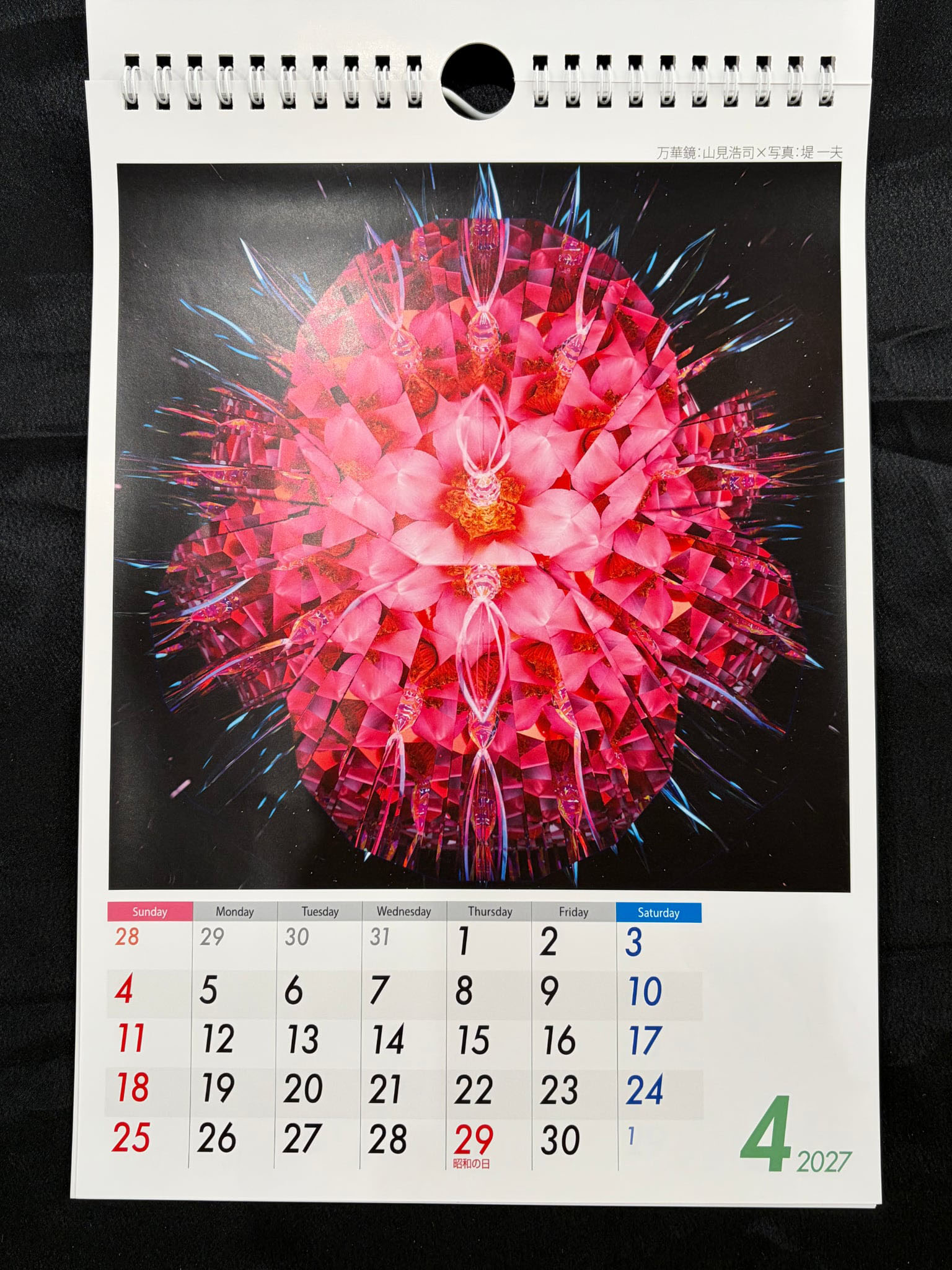 ★山見浩司2027年度カレンダー_4月