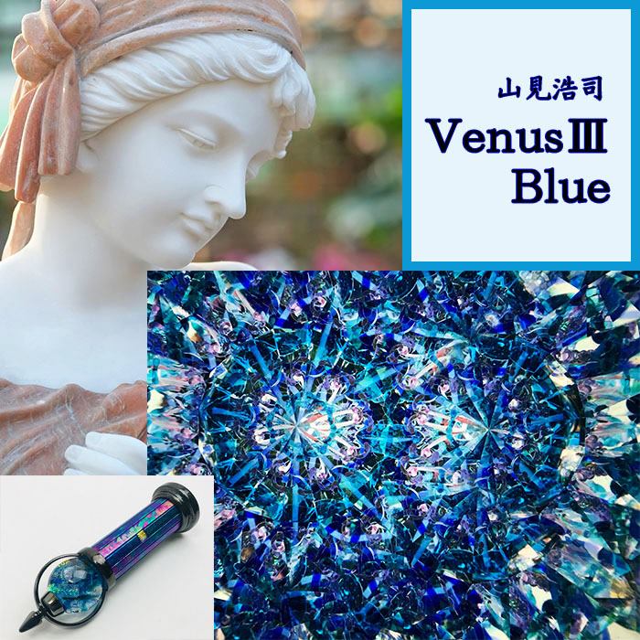 山見 浩司_venus3_blue